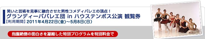 ticket_title_guran.jpg